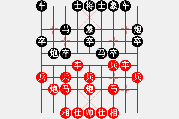 象棋棋譜圖片：真殺你(9段)-負(fù)-順德公佬輝(4段) - 步數(shù)：20 