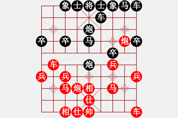 象棋棋譜圖片：阿木林[397092185] -VS- 橫才俊儒[292832991] - 步數(shù)：20 