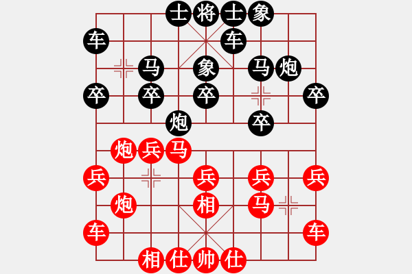 象棋棋譜圖片：戰(zhàn)龍在野(人王)-勝-唯我橫刀(天帝) - 步數(shù)：20 