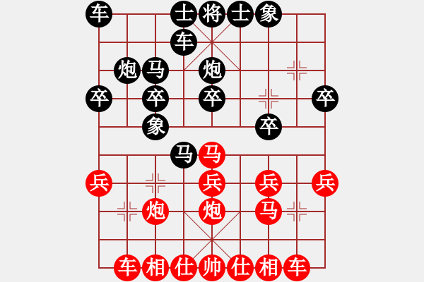 象棋棋譜圖片：棋王文勇剛(1段)-和-淄博老頑童(2段) - 步數(shù)：20 