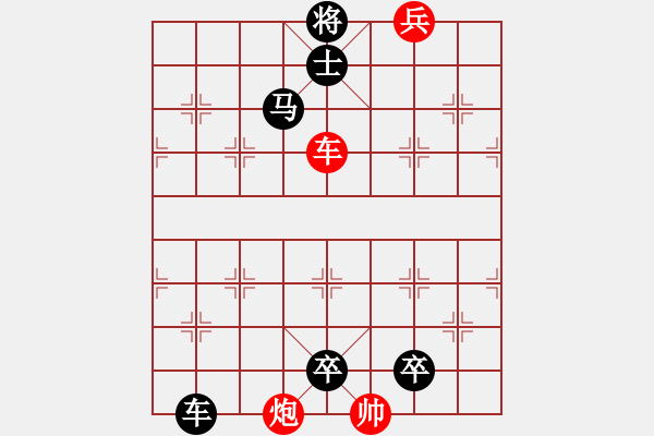 象棋棋譜圖片：第089局 天涯咫尺 - 步數(shù)：10 