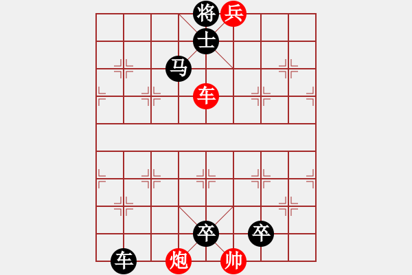 象棋棋譜圖片：第089局 天涯咫尺 - 步數(shù)：11 