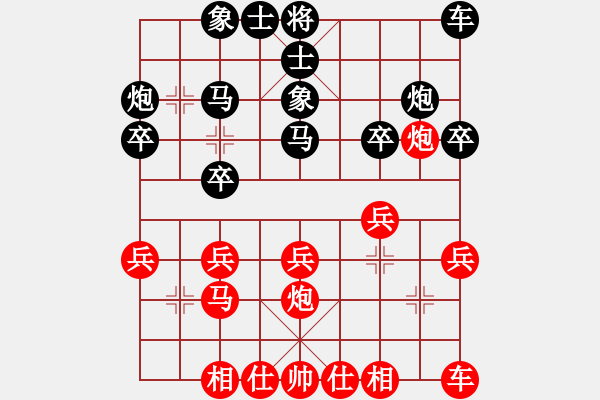 象棋棋譜圖片：弈劍飄邢州(5級)-勝-純?nèi)司毱?3級) - 步數(shù)：20 