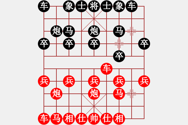 象棋棋譜圖片：小睿先負(fù)伯顏.pgn - 步數(shù)：10 