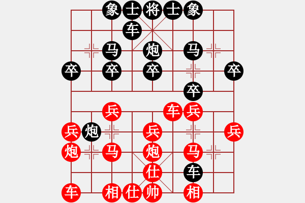 象棋棋譜圖片：小睿先負(fù)伯顏.pgn - 步數(shù)：20 