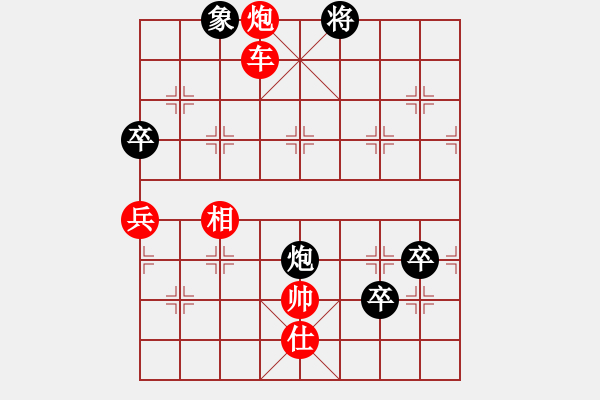 象棋棋譜圖片：狂沙吹盡(無極) 勝 中國工農(nóng)紅(天罡) - 步數(shù)：110 