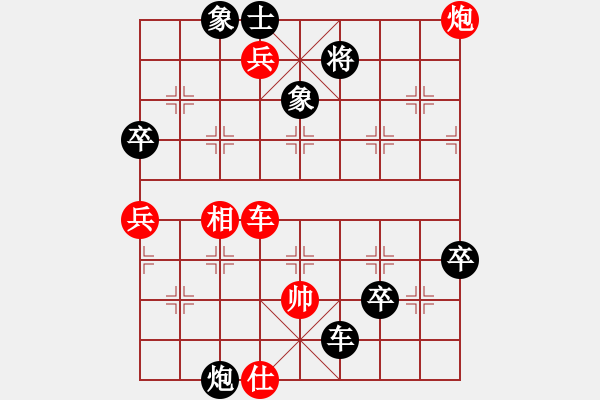 象棋棋譜圖片：狂沙吹盡(無極) 勝 中國工農(nóng)紅(天罡) - 步數(shù)：90 