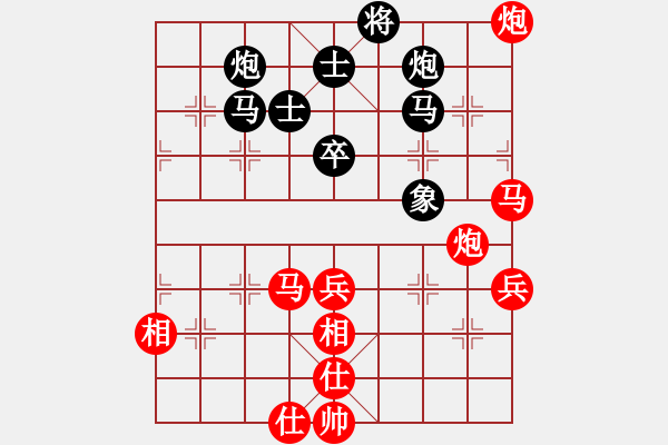 象棋棋譜圖片：張梅 先勝 時鳳蘭 - 步數(shù)：70 