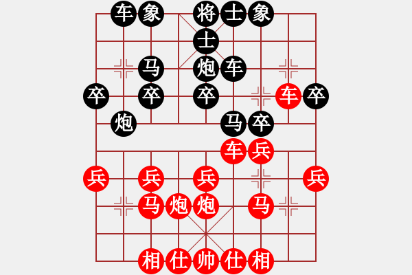 象棋棋譜圖片：訥河棋大圣(7段)-負(fù)-弈刀兩斷(4段) - 步數(shù)：20 