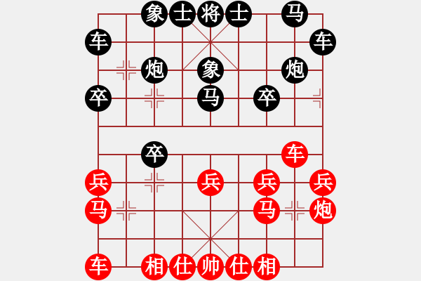 象棋棋譜圖片：第五輪 旬陽(yáng)胡小康先負(fù)山東任?？?- 步數(shù)：20 