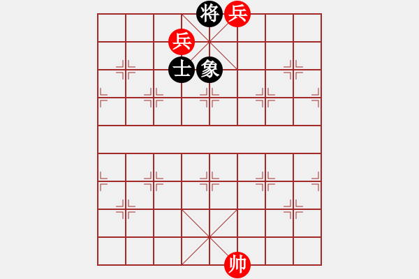 象棋棋譜圖片：【每日一譜：殘局定式學(xué)習(xí)】第29局 高低兵巧勝單士象（二）（紅先勝） - 步數(shù)：11 