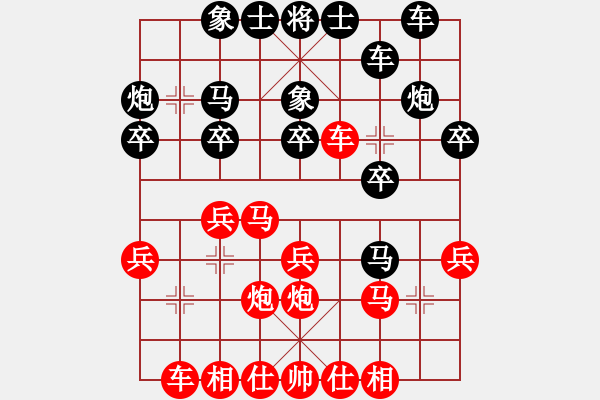 象棋棋譜圖片：wgp 先勝 涂鴉歲月(9-3) - 步數(shù)：20 