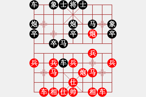 象棋棋譜圖片：深山老怪 -VS- 突出重圍[114435540] - 步數(shù)：20 