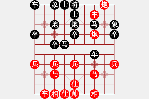 象棋棋譜圖片：深山老怪 -VS- 突出重圍[114435540] - 步數(shù)：30 