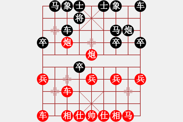 象棋棋譜圖片：宋海軍（業(yè)9-2）先負(fù)汪安平（業(yè)9-2）202207152304.pgn - 步數(shù)：20 