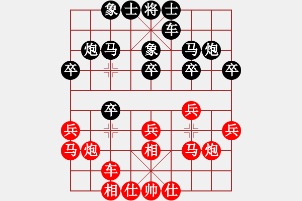 象棋棋譜圖片：華山論劍2011-11-21對局 孤獨南(地煞)-勝-eedee(風魔) - 步數(shù)：20 