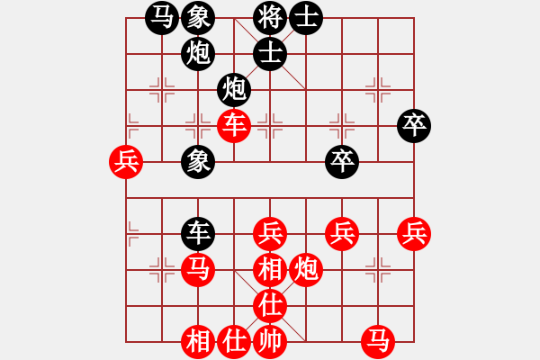 象棋棋谱图片：红色的心（神1）先负许银川 - 步数：40 