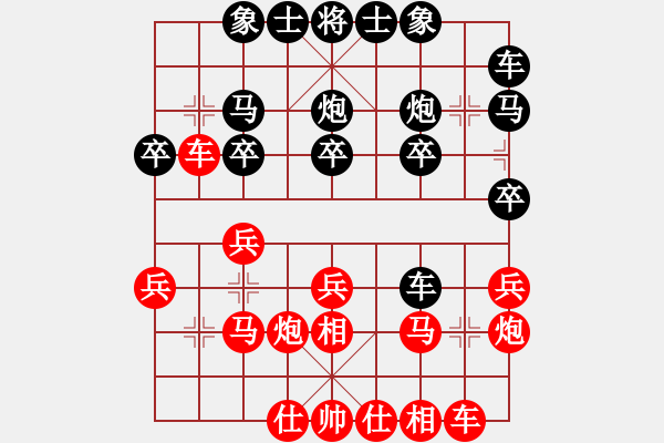 象棋棋譜圖片：邪惡的微笑 先手 勝 玉面郎君 - 步數(shù)：20 