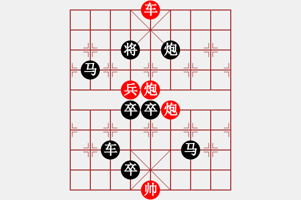 象棋棋譜圖片：第76局單刀赴會 - 步數(shù)：30 