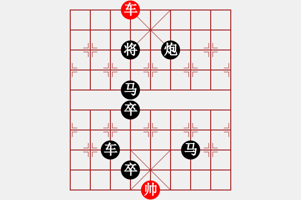 象棋棋譜圖片：第76局單刀赴會 - 步數(shù)：39 