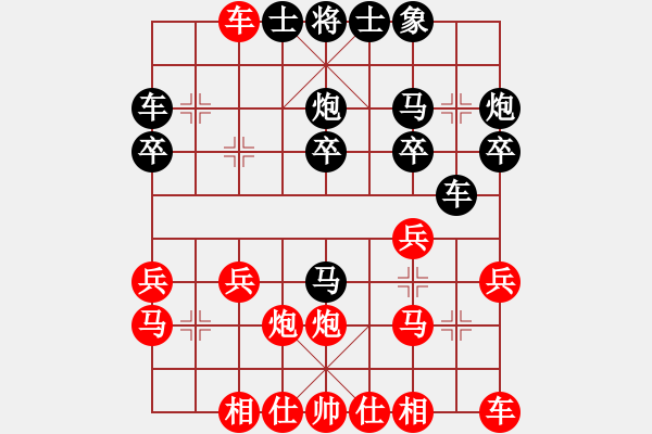 象棋棋譜圖片：彎彎的月亮(3段)-負(fù)-中原大將(6段) - 步數(shù)：20 