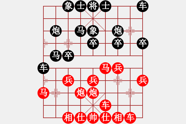 象棋棋譜圖片：11-06-14 laoyin[940]-Resign-shanzai[972] - 步數：20 