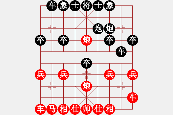 象棋棋譜圖片：橫才俊儒[292832991] -VS- 橫云山間[1310246483] - 步數(shù)：20 