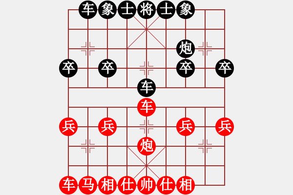 象棋棋譜圖片：橫才俊儒[292832991] -VS- 橫云山間[1310246483] - 步數(shù)：27 