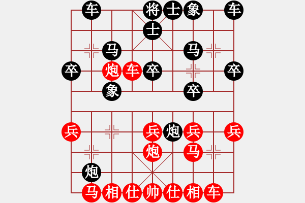 象棋棋譜圖片：殺手棋(7星)-勝-水魚湯(9星) - 步數(shù)：20 