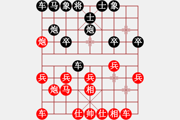 象棋棋譜圖片：鴛鴦屏風(fēng)馬(1弦)-勝-jiehuan(2弦) - 步數(shù)：20 