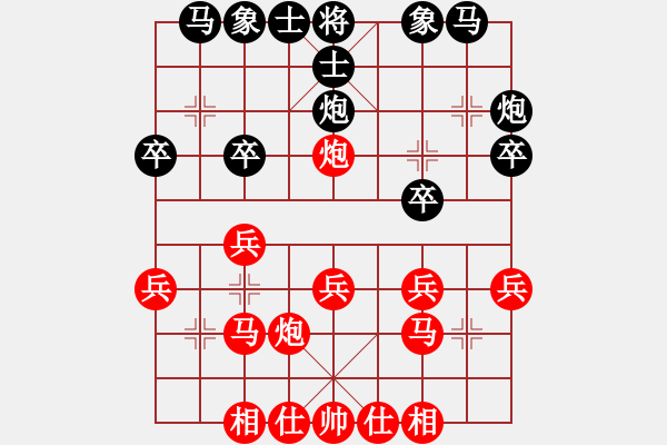 象棋棋譜圖片：弈 2022-11-24 - 步數(shù)：20 