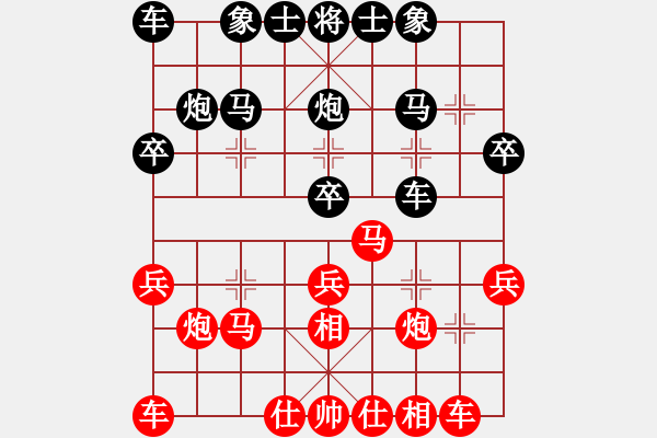 象棋棋譜圖片：王斌 先負(fù) 狄強(qiáng) - 步數(shù)：20 