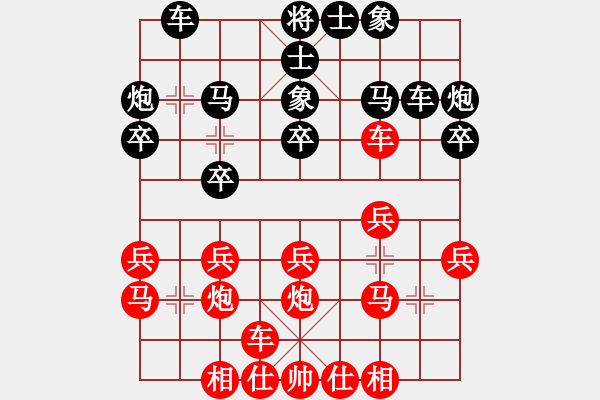 象棋棋譜圖片：20150221 1928 華工隊(duì)雨藝（紅）-在水一方（黑） - 步數(shù)：20 