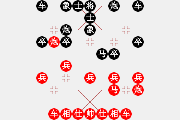 象棋棋譜圖片：九公主[小燕][紅] -VS- 我行我素[黑] - 步數(shù)：20 