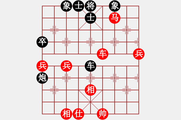 象棋棋譜圖片：九公主[小燕][紅] -VS- 我行我素[黑] - 步數(shù)：75 