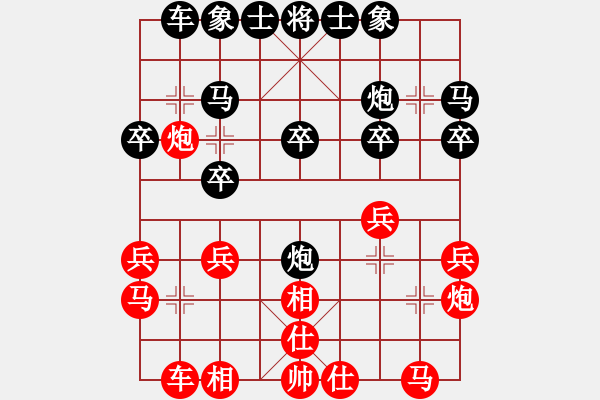 象棋棋譜圖片：2012年勒流街道“銀城杯”象棋公開賽第七輪-張亮先負李菁 - 步數(shù)：20 