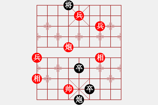 象棋棋譜圖片：鴻雁驚寒十一局 - 步數(shù)：30 