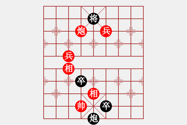 象棋棋譜圖片：鴻雁驚寒十一局 - 步數(shù)：50 