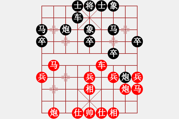 象棋棋譜圖片：虎年吉祥(5段)-和-ysgtyd(3段) - 步數(shù)：30 