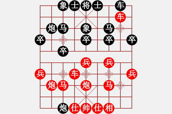 象棋棋譜圖片：第三輪貴州陳柳剛先勝合川楊應(yīng)東 - 步數(shù)：20 