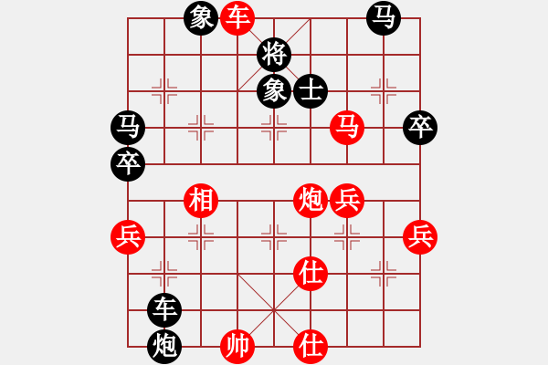 象棋棋譜圖片：第三輪貴州陳柳剛先勝合川楊應(yīng)東 - 步數(shù)：70 