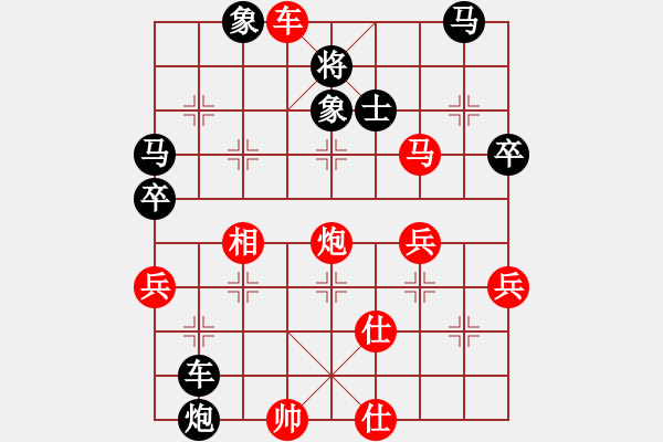 象棋棋譜圖片：第三輪貴州陳柳剛先勝合川楊應(yīng)東 - 步數(shù)：71 