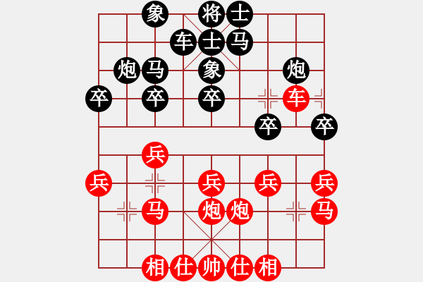 象棋棋譜圖片：立劈華山(北斗)-和-中央(地煞) - 步數(shù)：30 