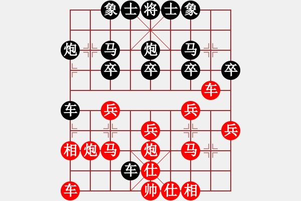 象棋棋譜圖片：雪天(7級)-勝-chew(8級) - 步數(shù)：20 