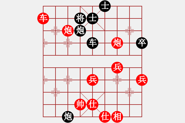 象棋棋譜圖片：雪天(7級)-勝-chew(8級) - 步數(shù)：69 