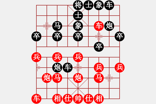 象棋棋譜圖片：zghgxq(5f)-勝-雅客閑情(3弦) - 步數(shù)：20 