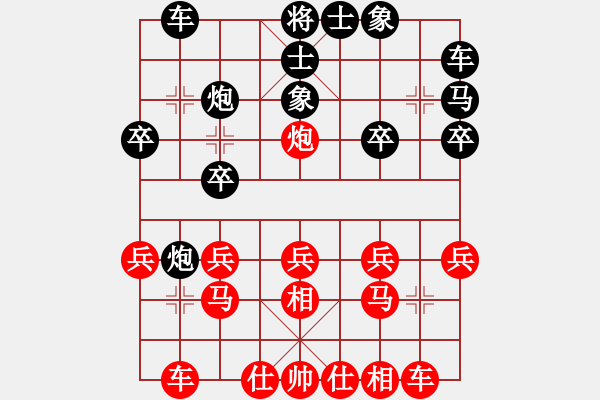 象棋棋譜圖片：葬心紅負百家贏〖中炮對士角炮轉(zhuǎn)單提馬〗 - 步數(shù)：20 