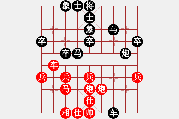 象棋棋譜圖片：戰(zhàn)意濃[244165931] -VS- Anti-GFW[625846958] - 步數(shù)：40 