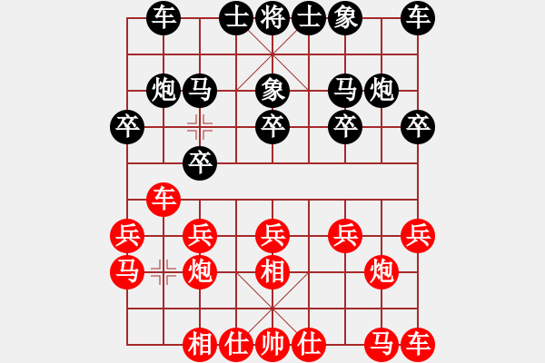 象棋棋谱图片：第七轮4台太原赵利琴先和大同谢建宇 - 步数：10 