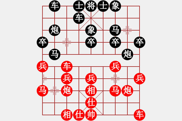 象棋棋谱图片：第七轮4台太原赵利琴先和大同谢建宇 - 步数：20 